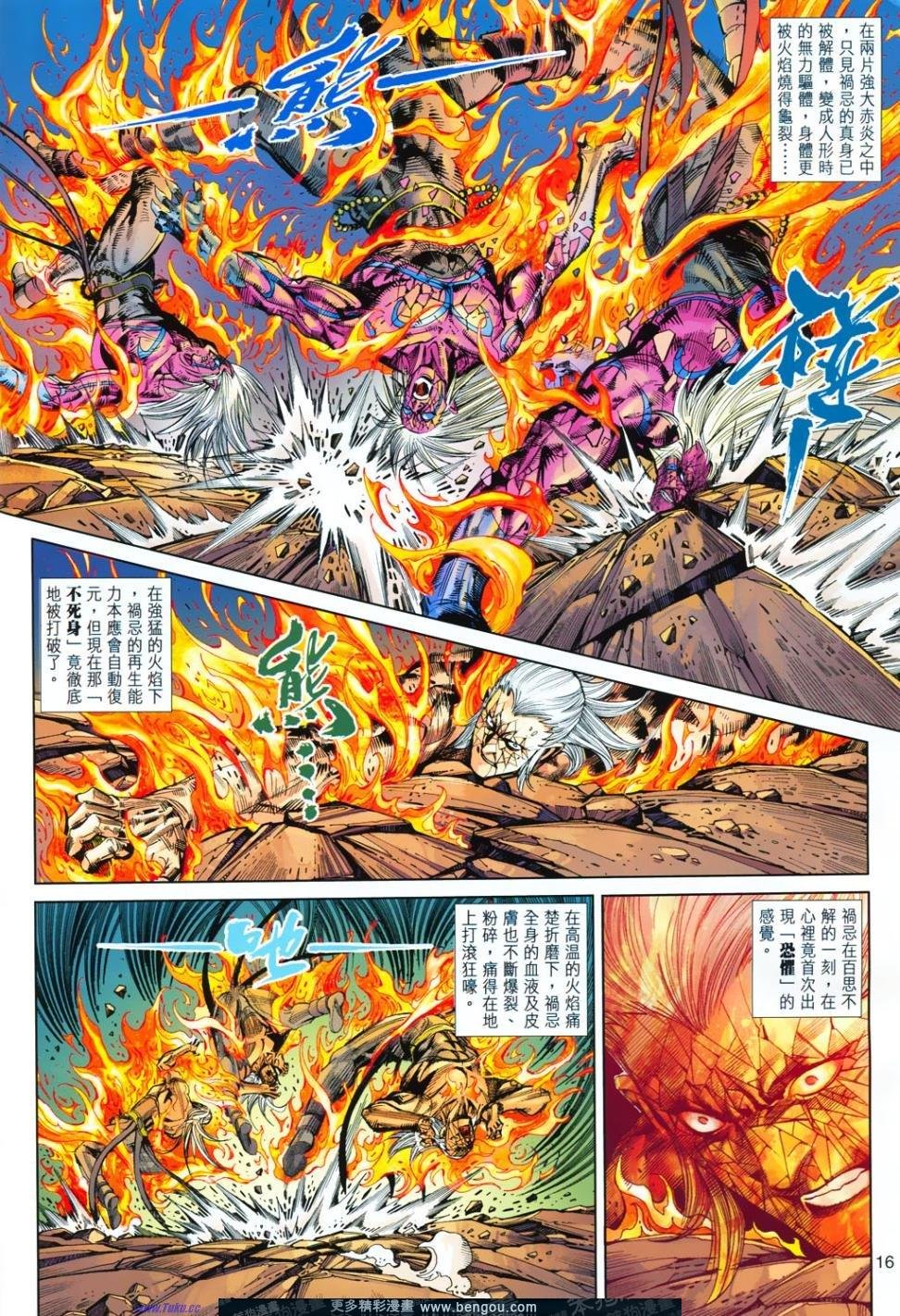 第12话