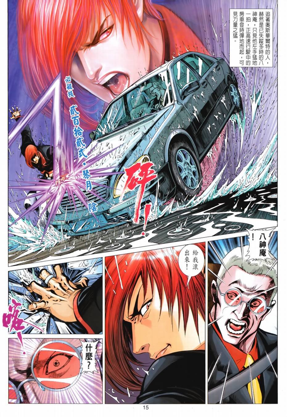 第2话