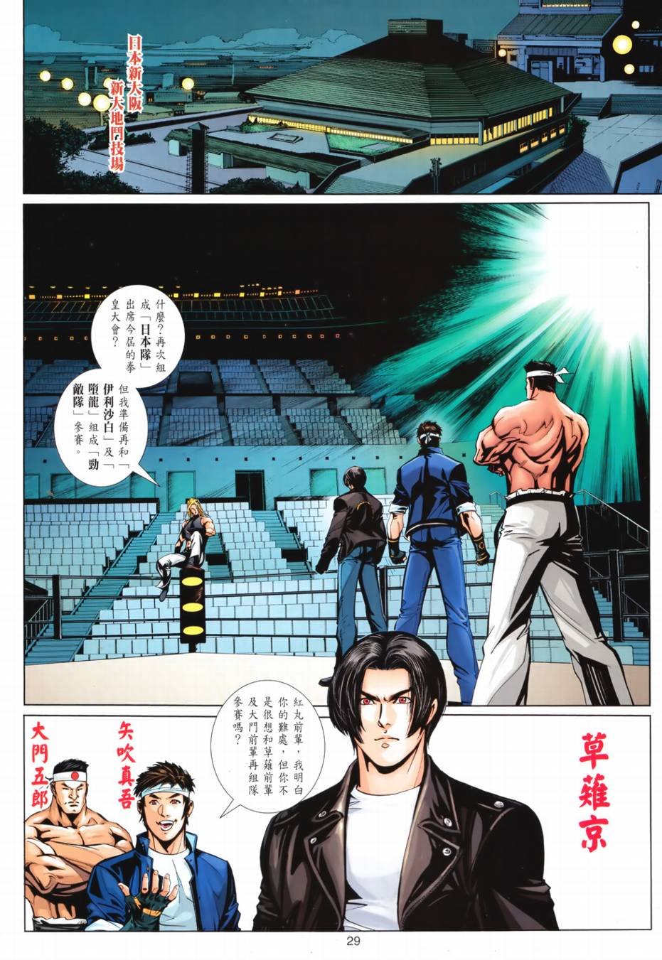 第2话
