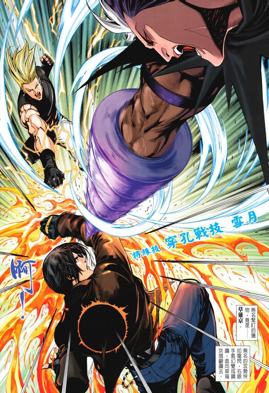 第2话