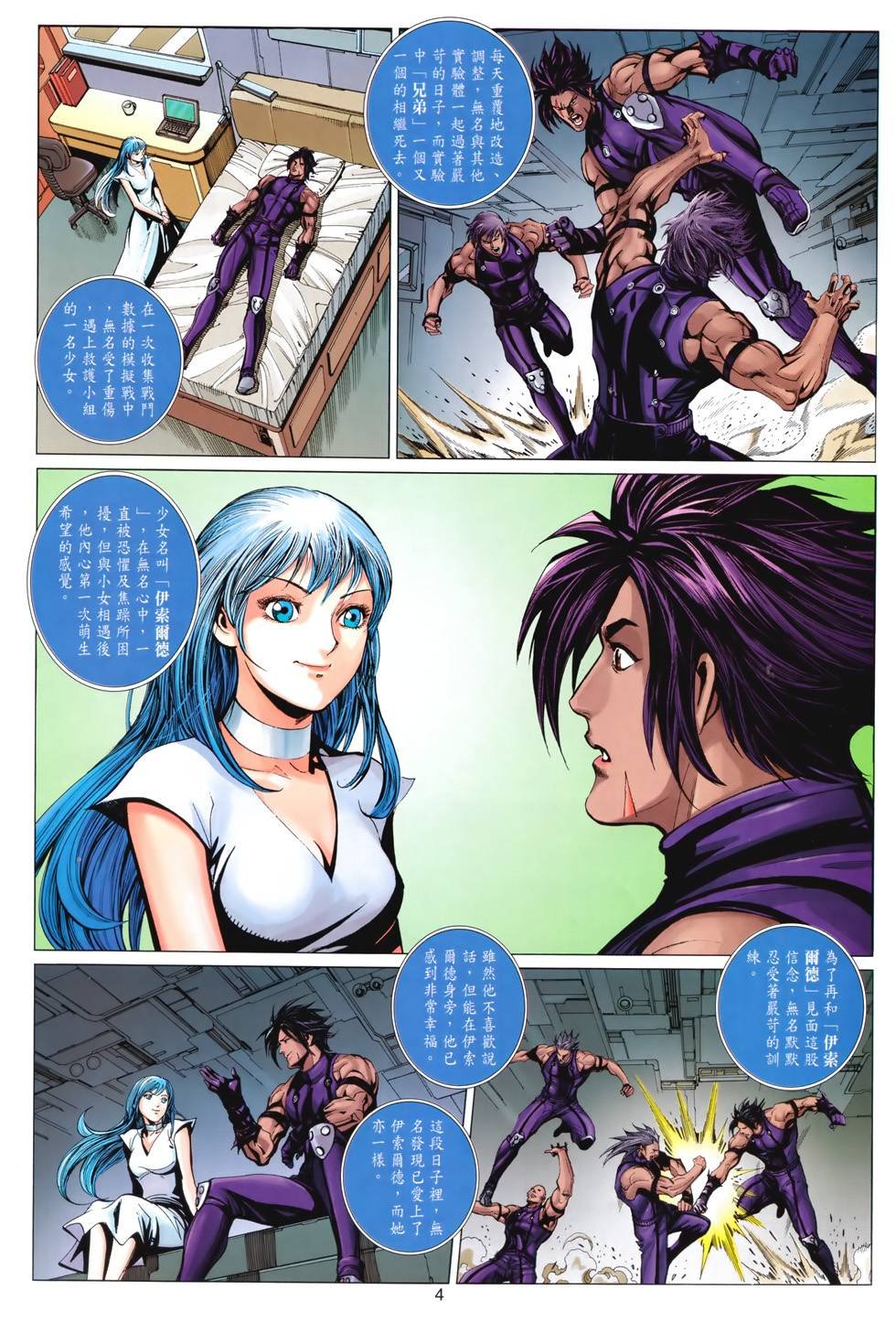 第3话