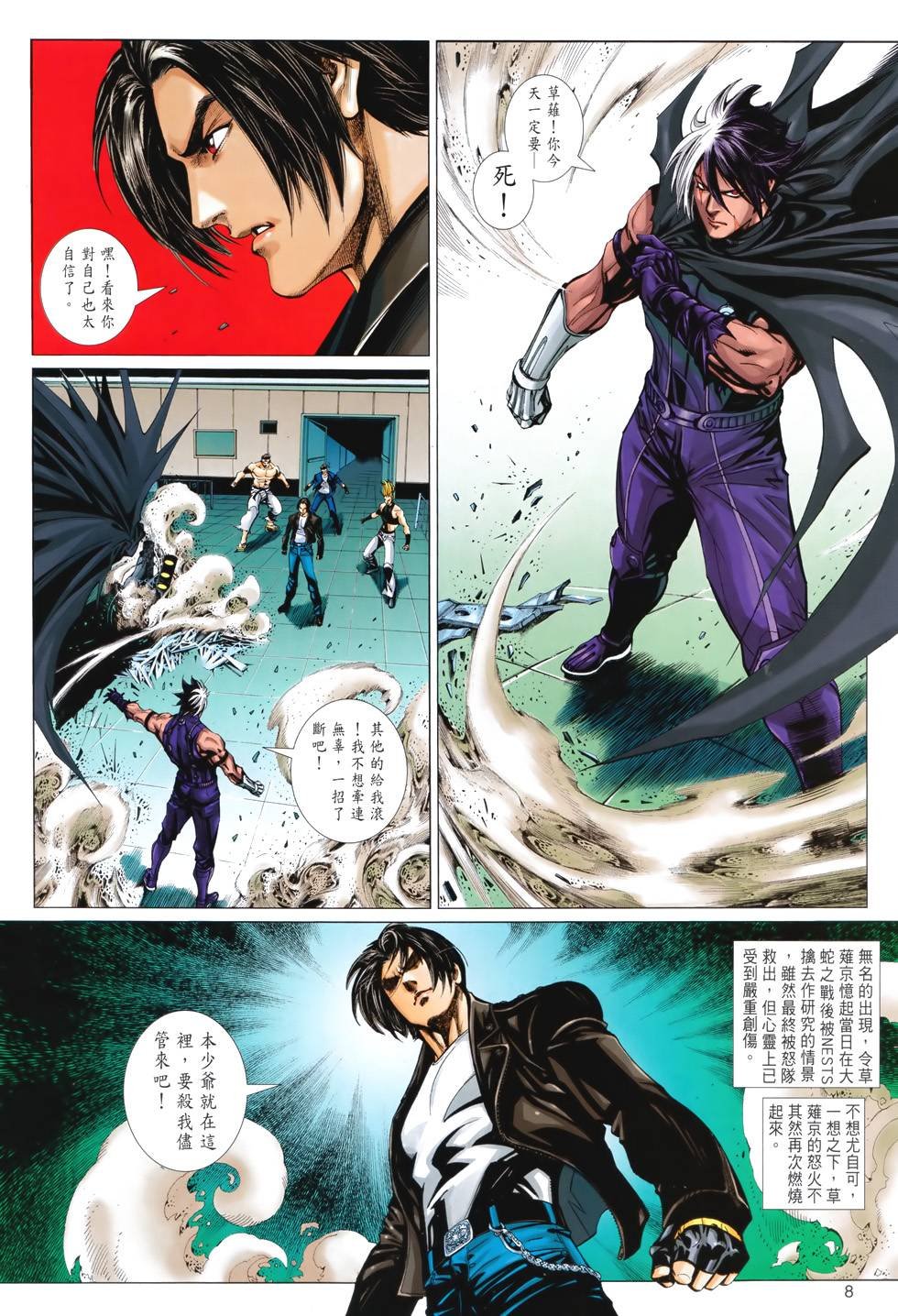 第3话