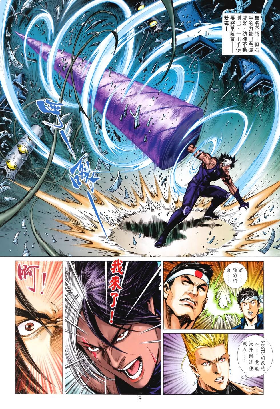 第3话