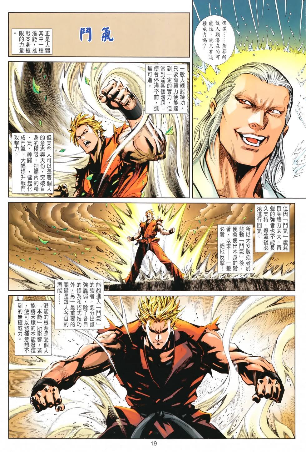 第3话