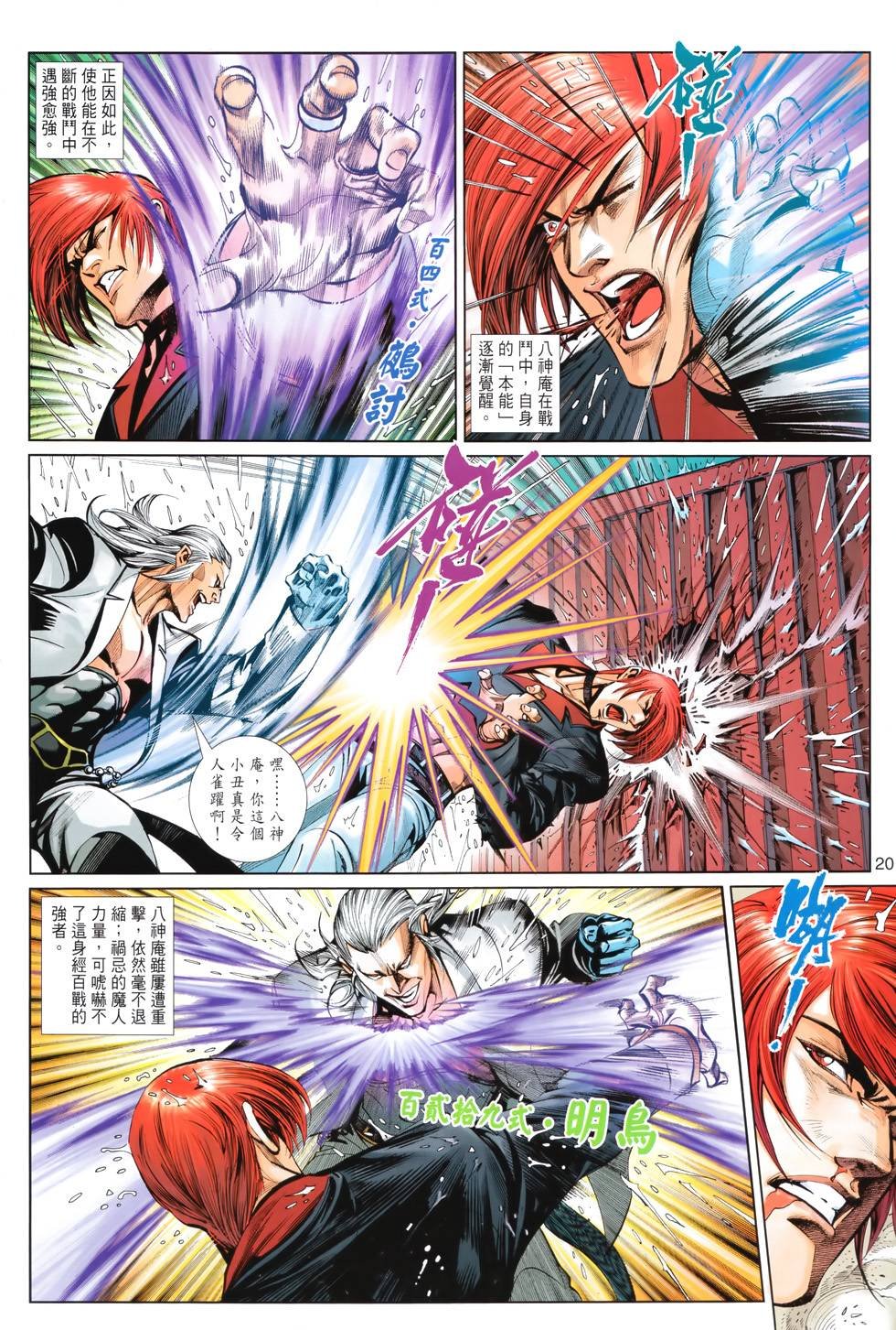 第3话