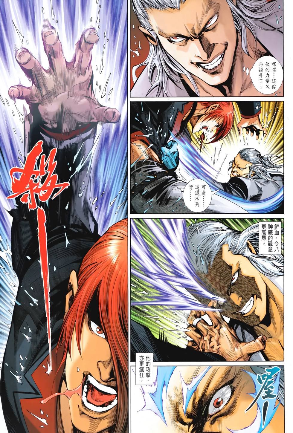 第3话