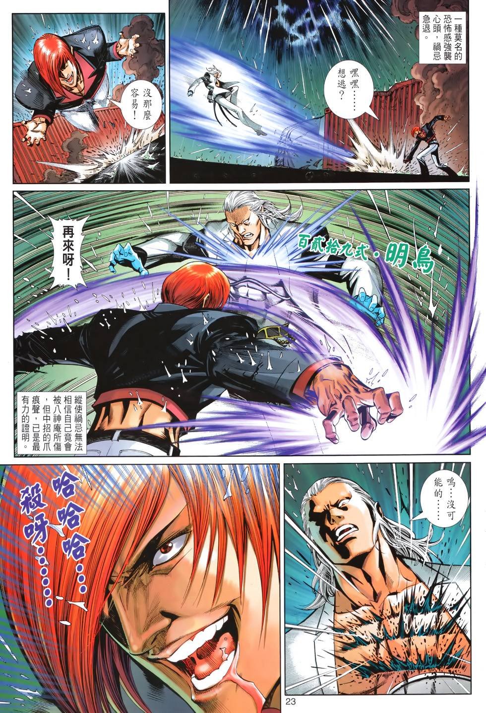 第3话
