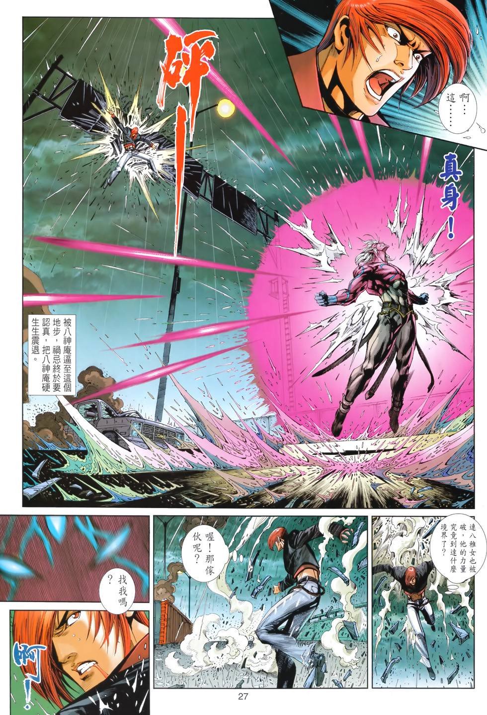 第3话