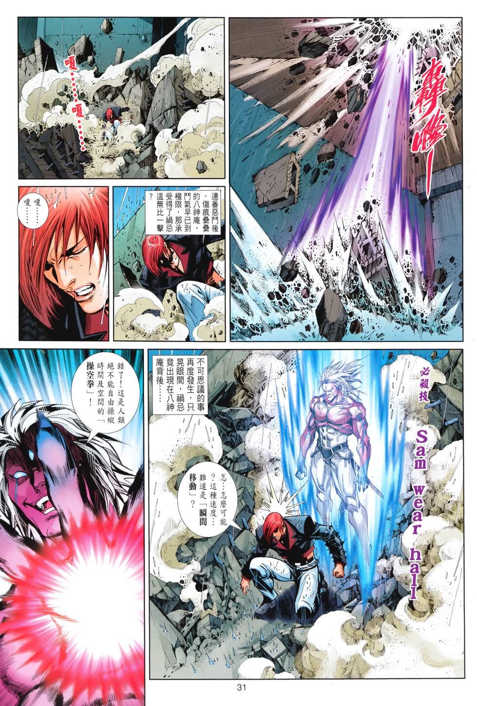 第3话