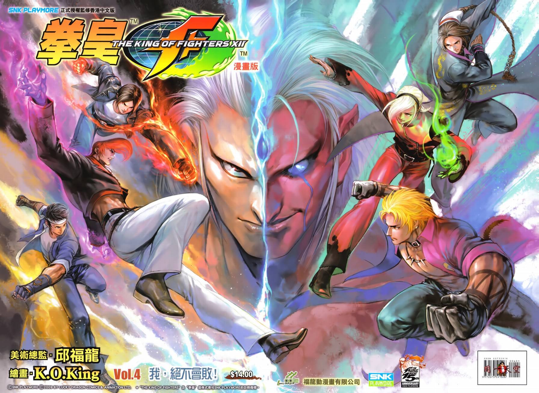 第4话