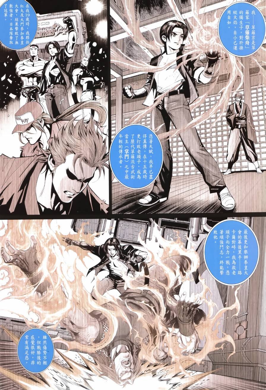 第4话