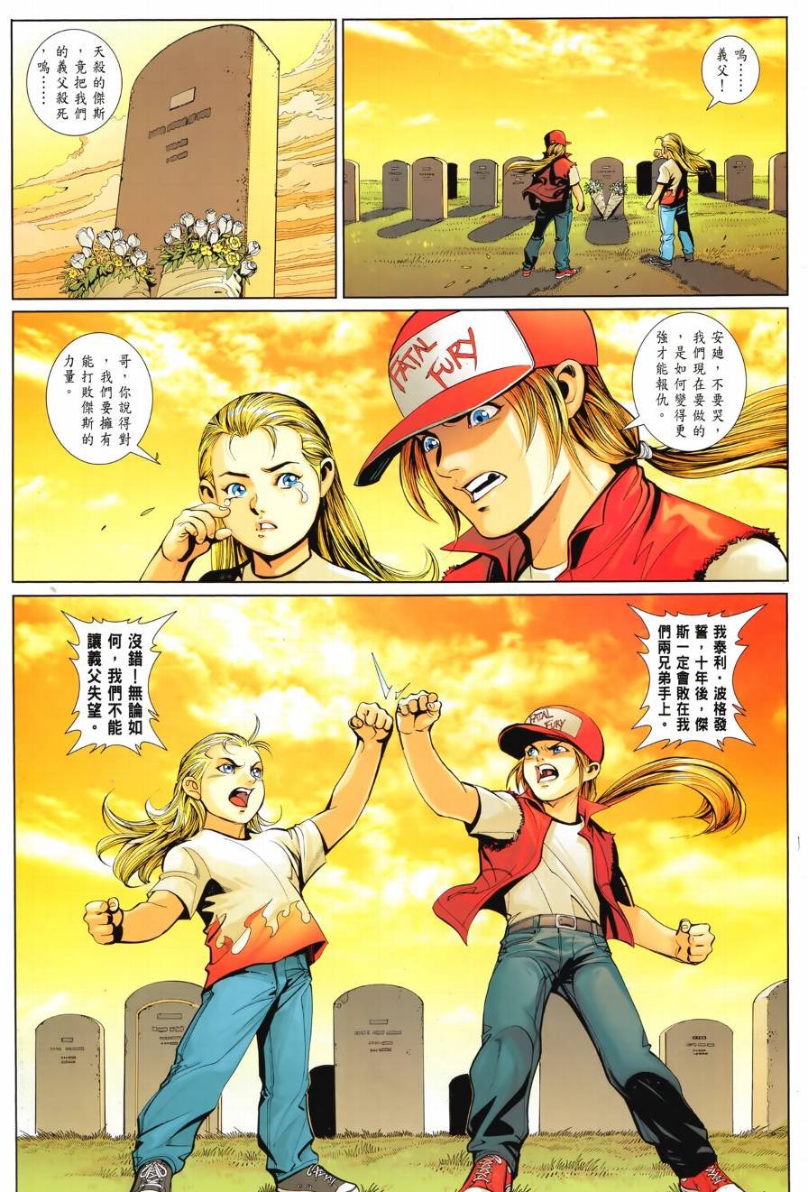 第4话
