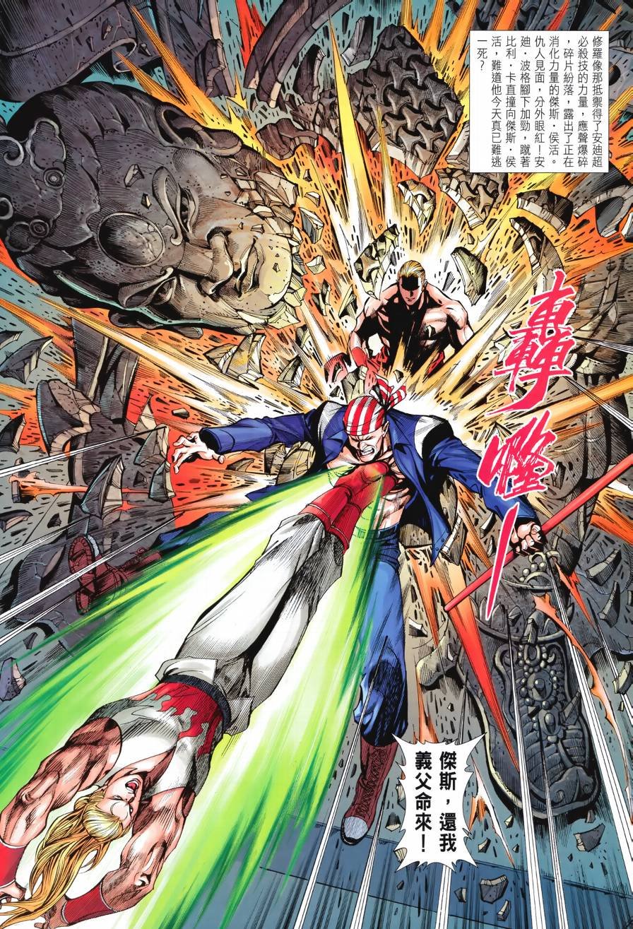 第4话