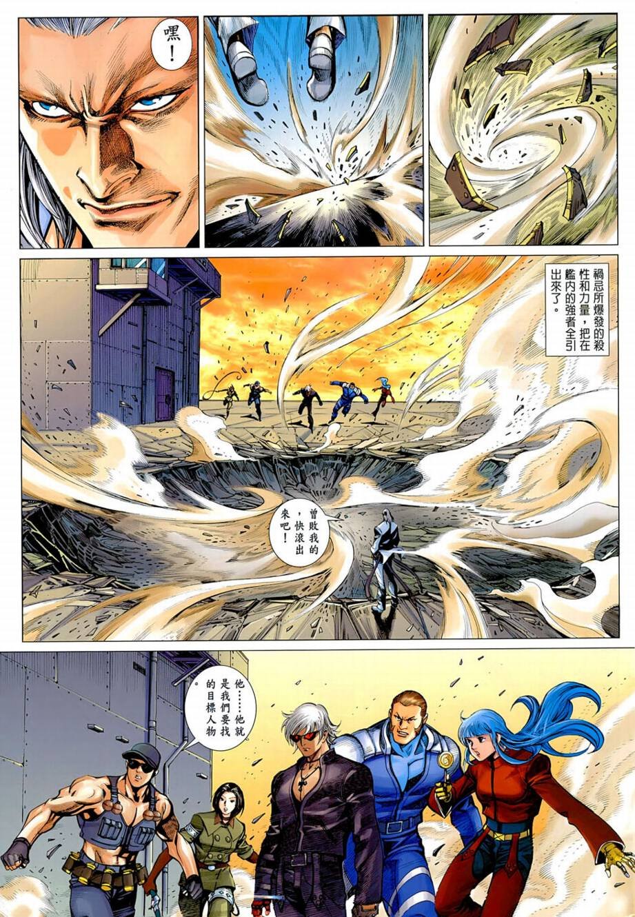 第5话