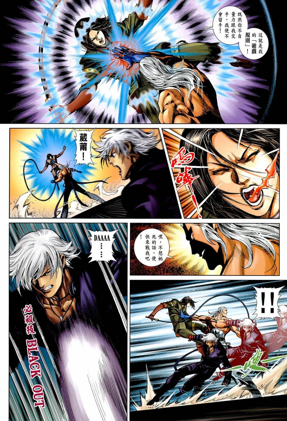 第5话