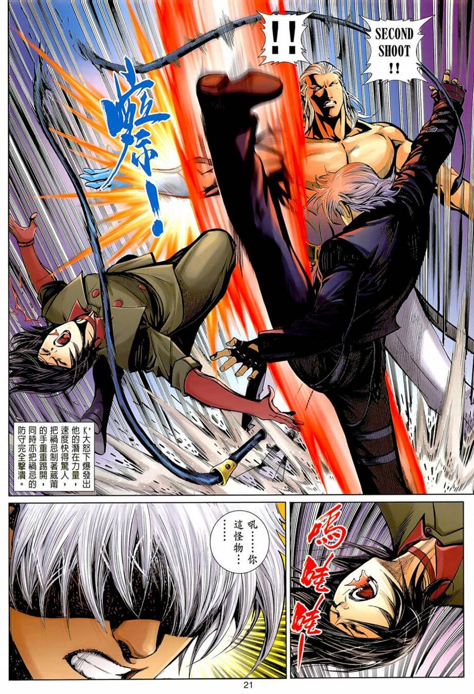 第5话