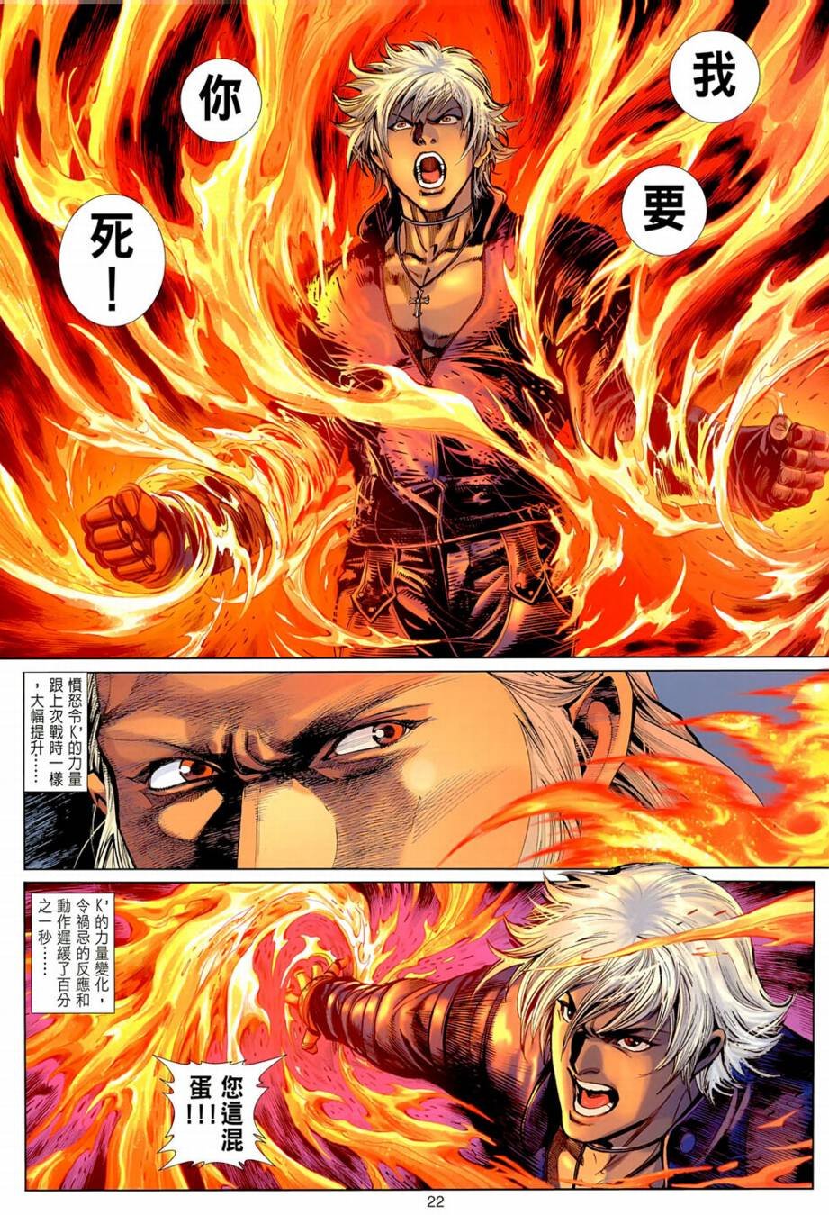 第5话