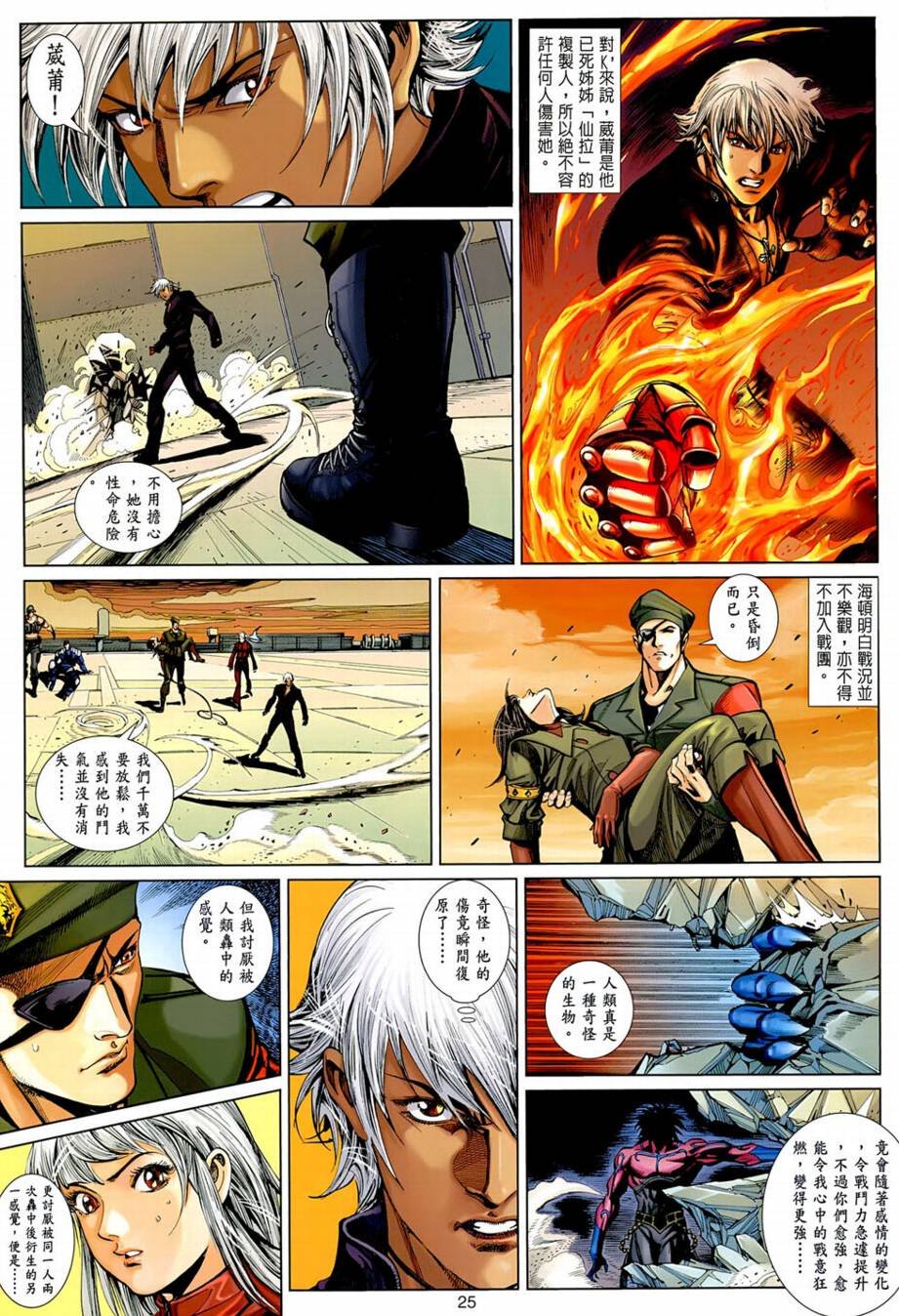 第5话
