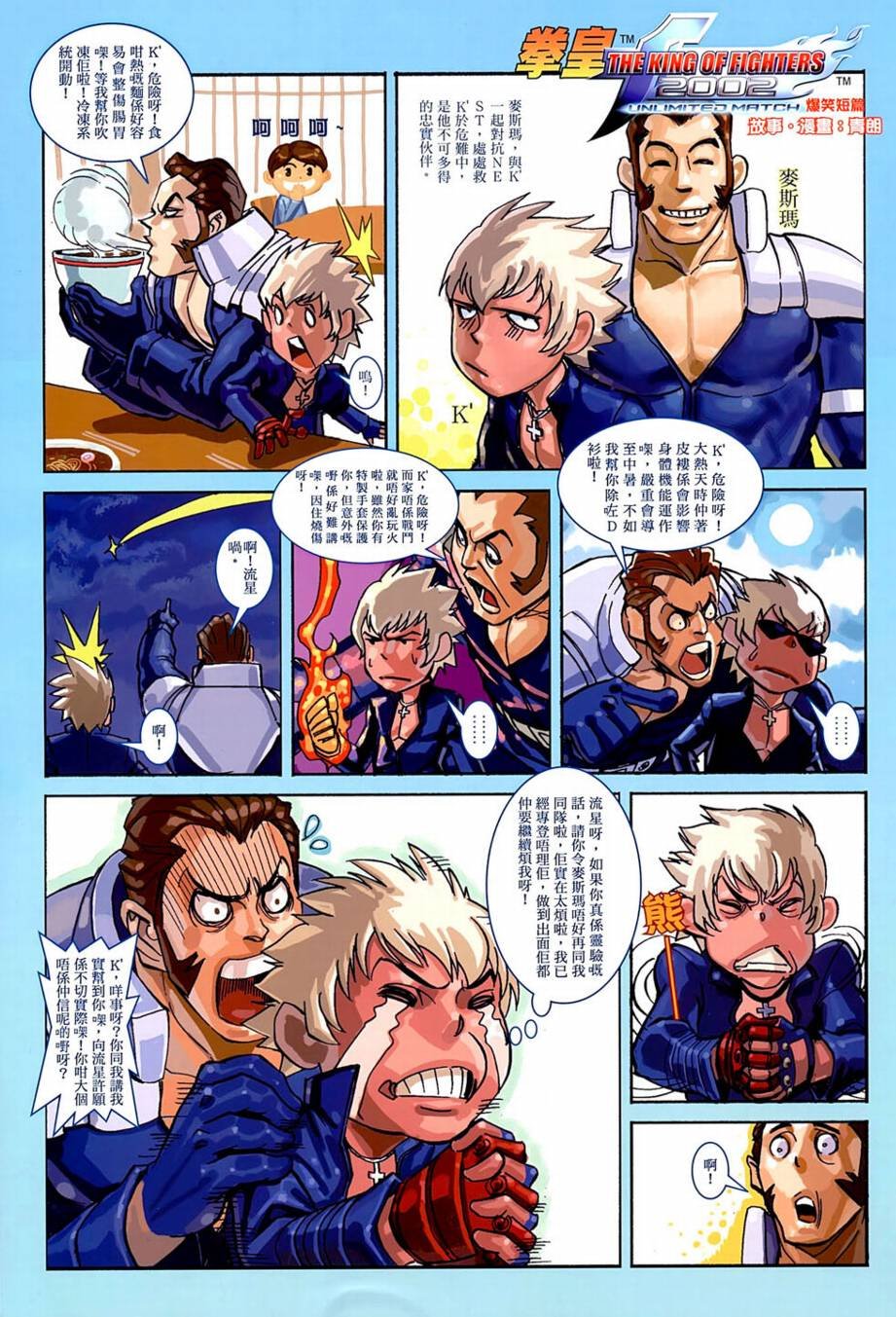 第5话