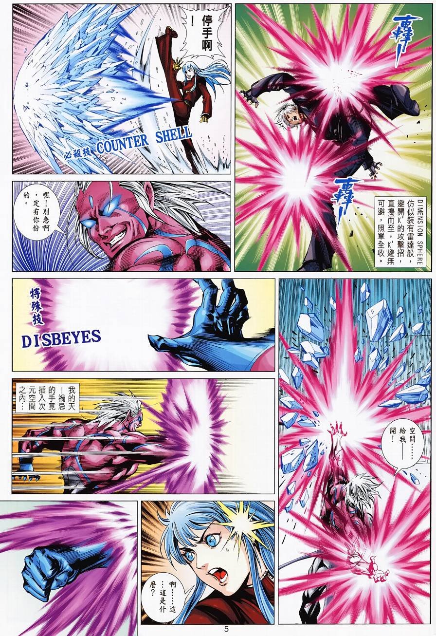 第6话