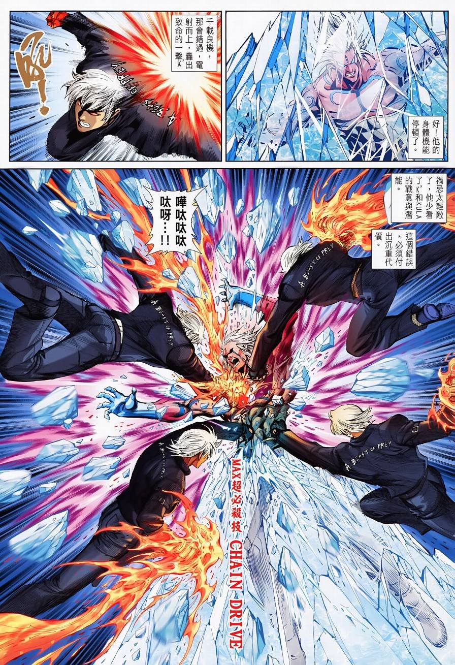 第6话