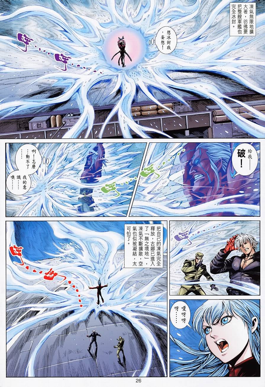第6话