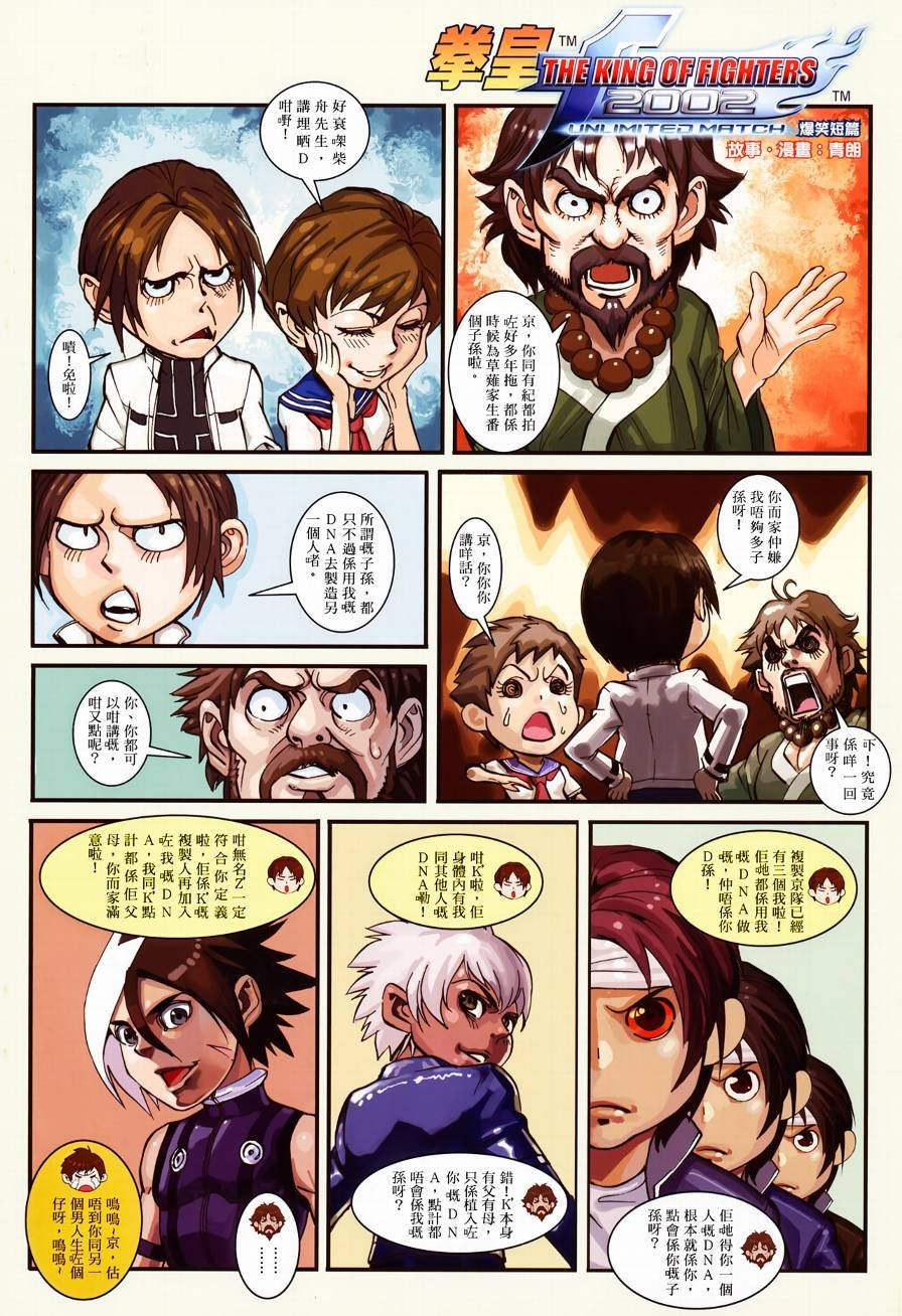 第6话