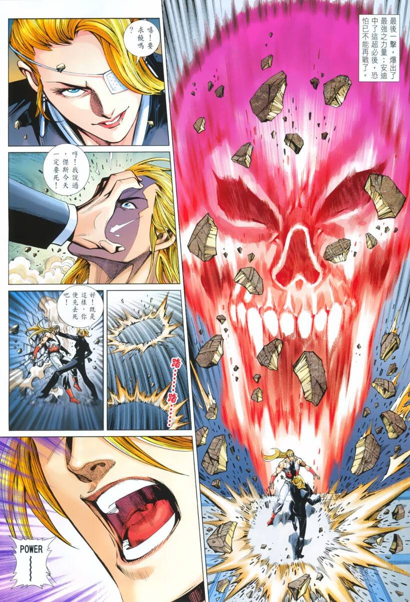 第7话