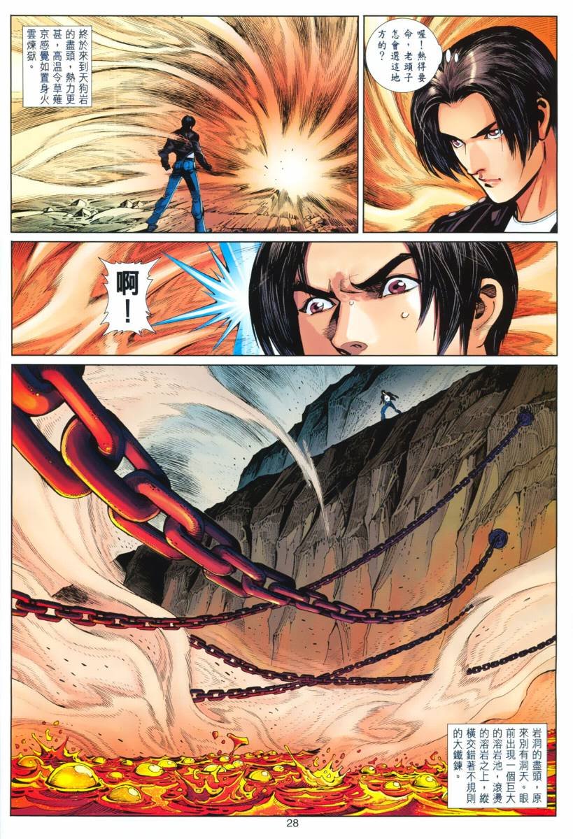 第7话