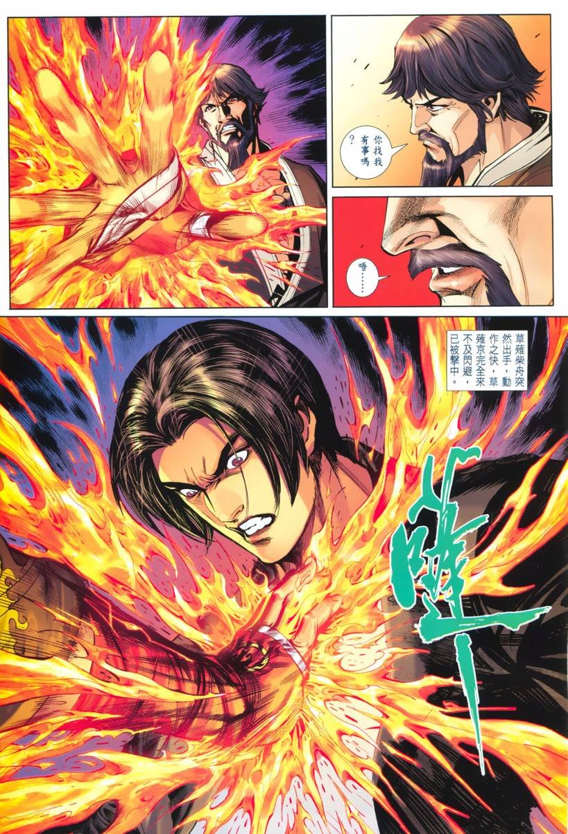 第7话