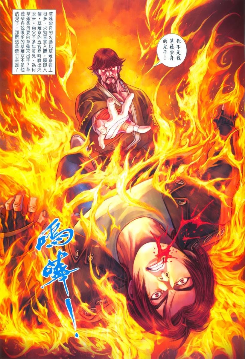 第7话