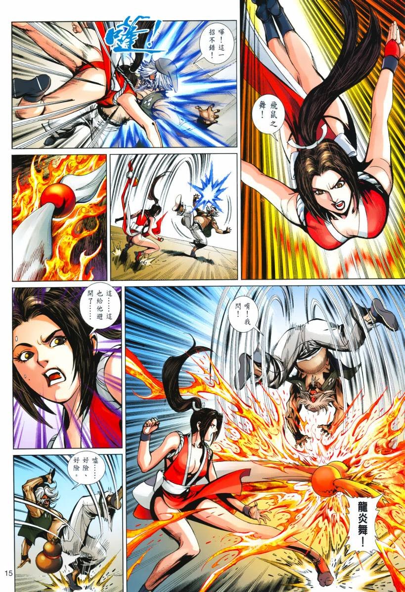 第8话