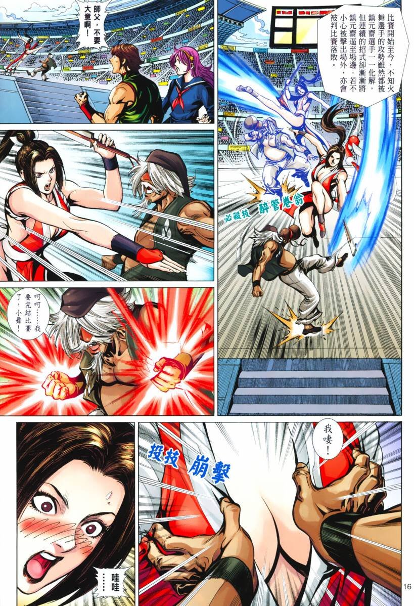 第8话