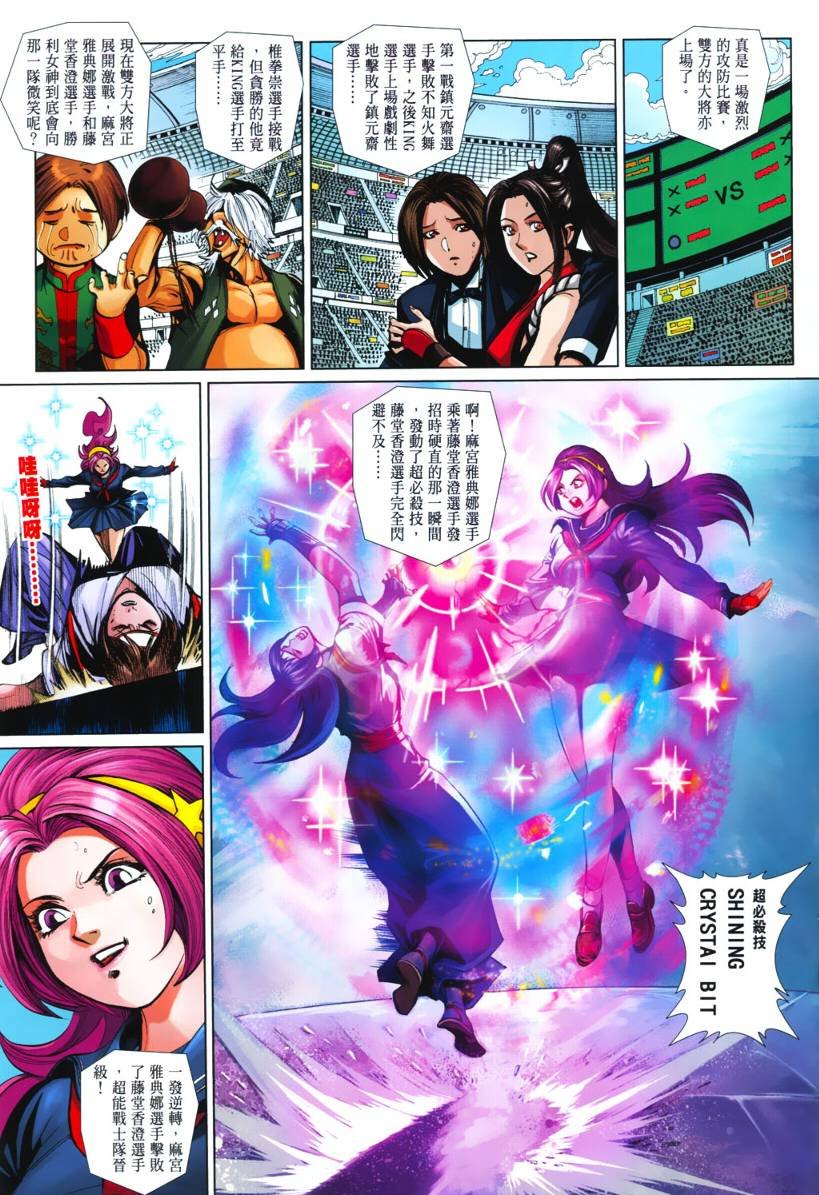 第8话