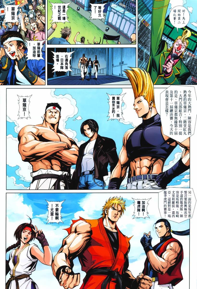第8话