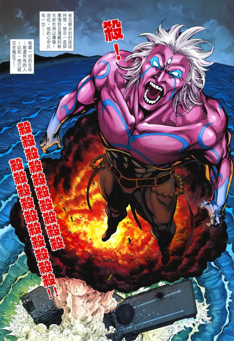 第8话