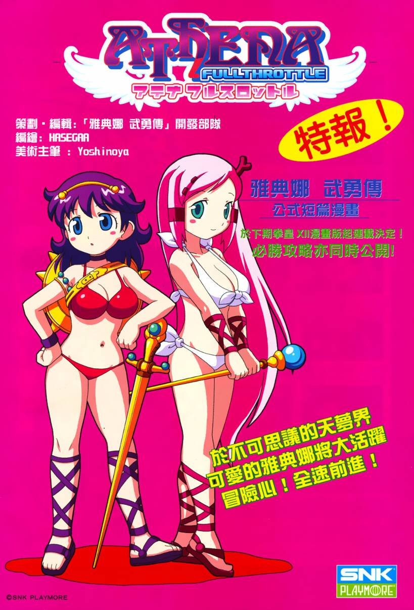 第8话