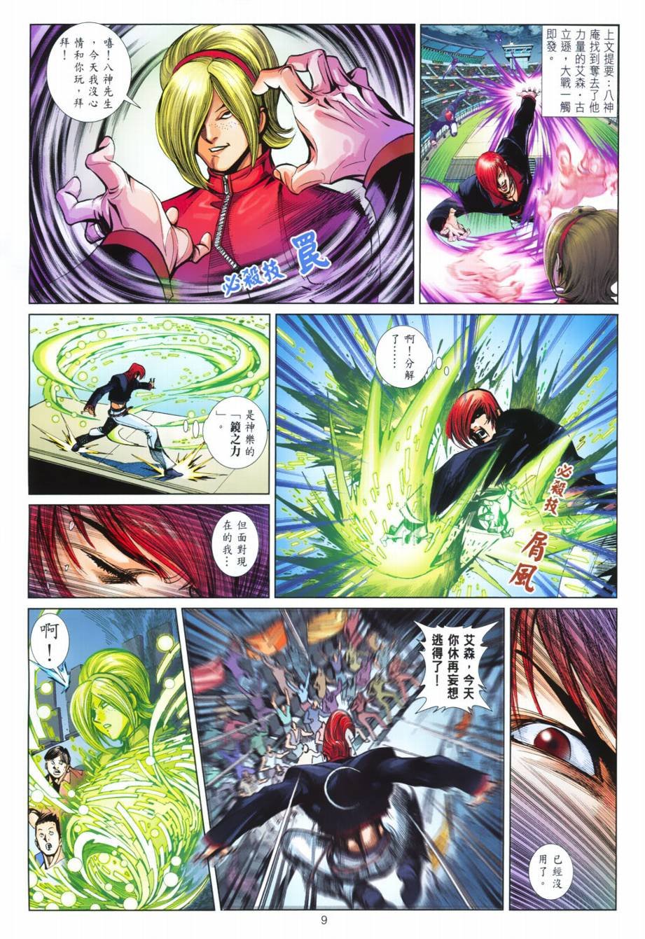 第9话