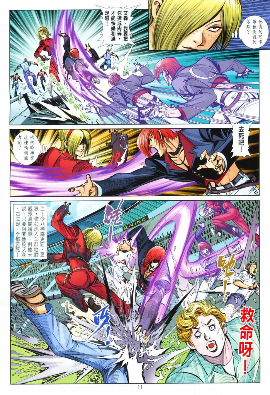 第9话