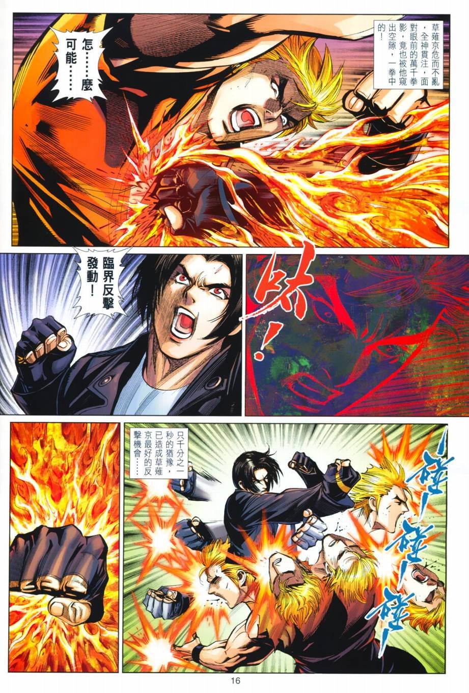第9话