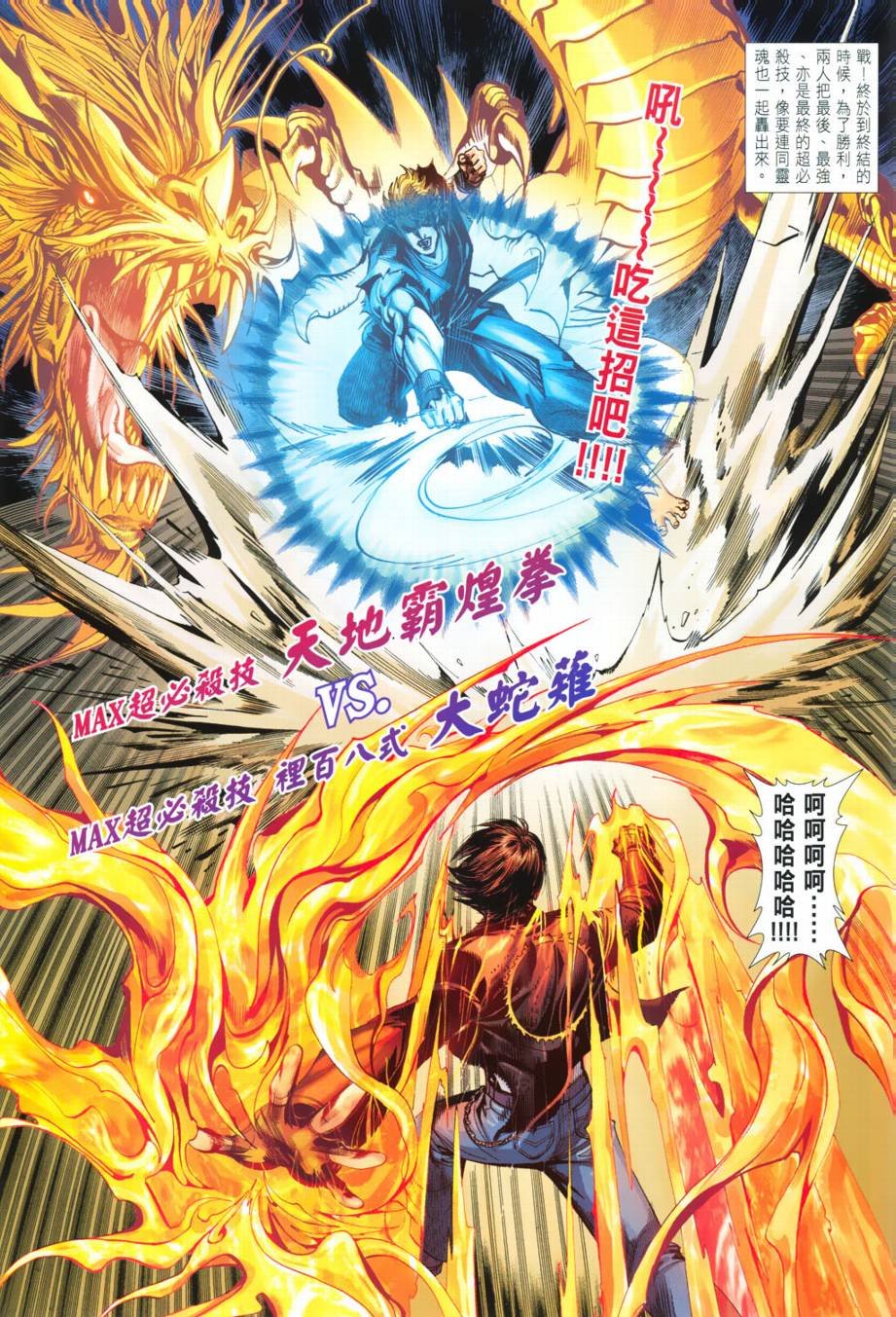 第9话