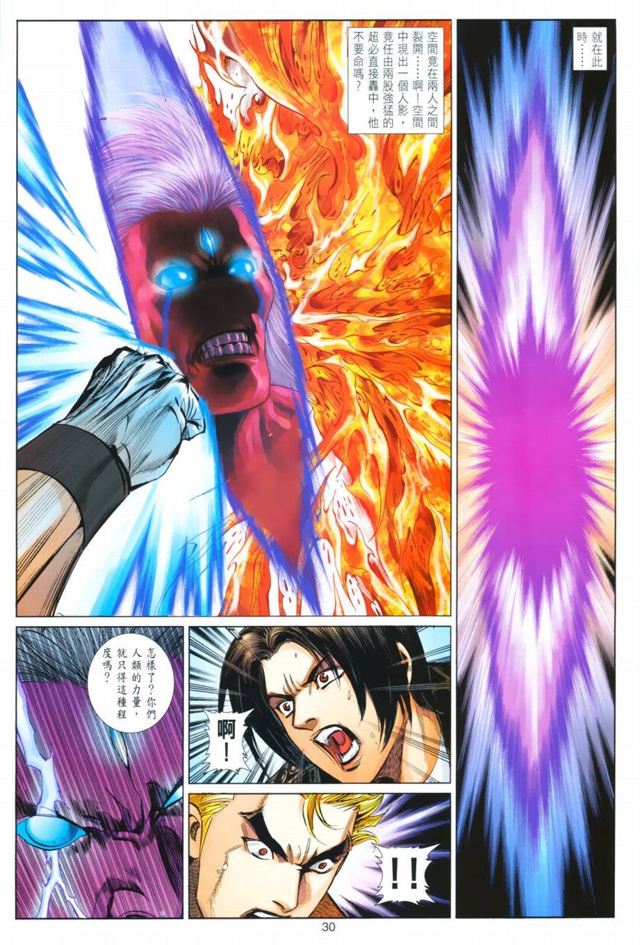 第9话