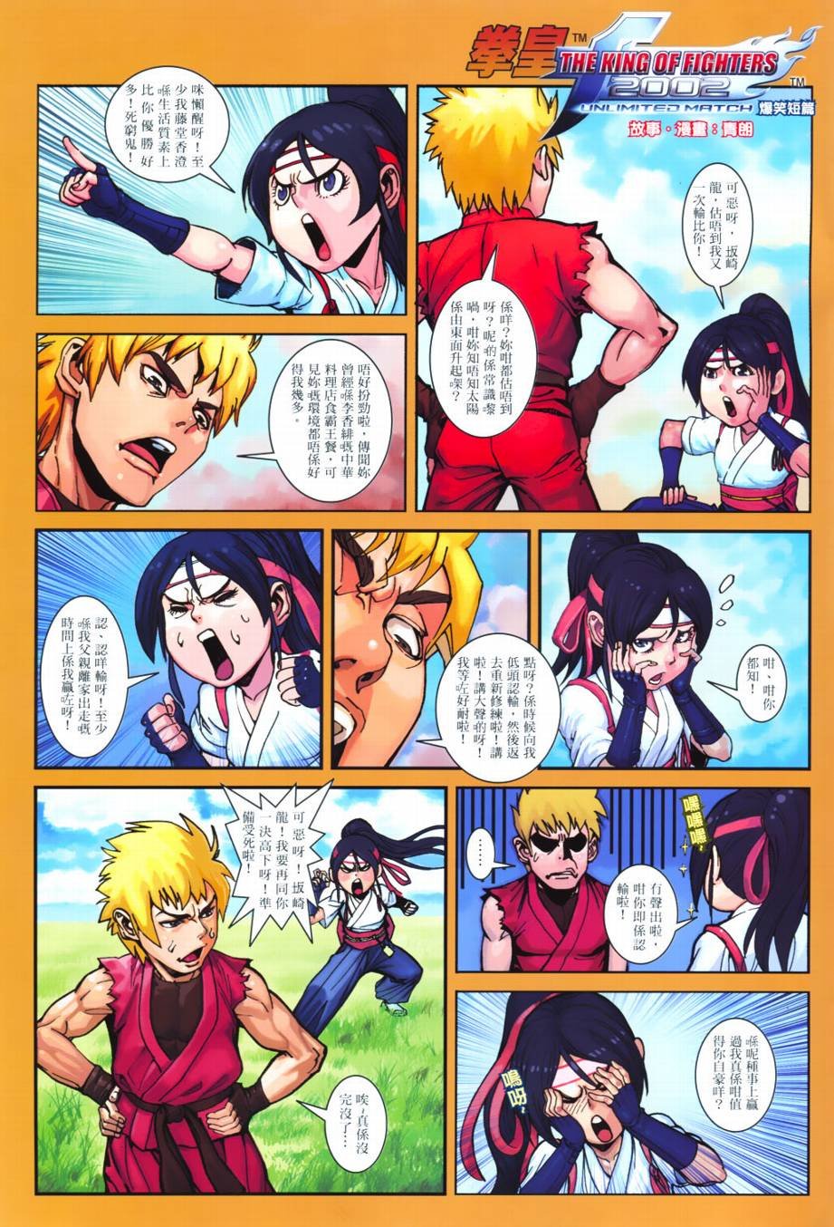 第9话