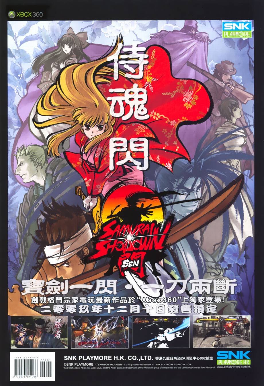 第9话