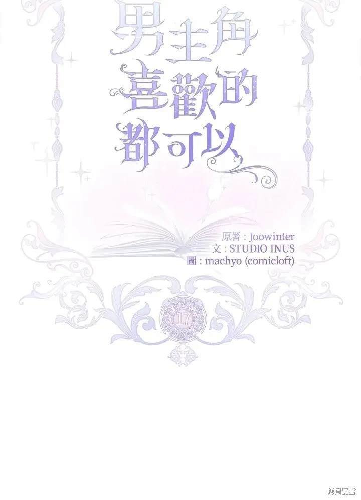第17话