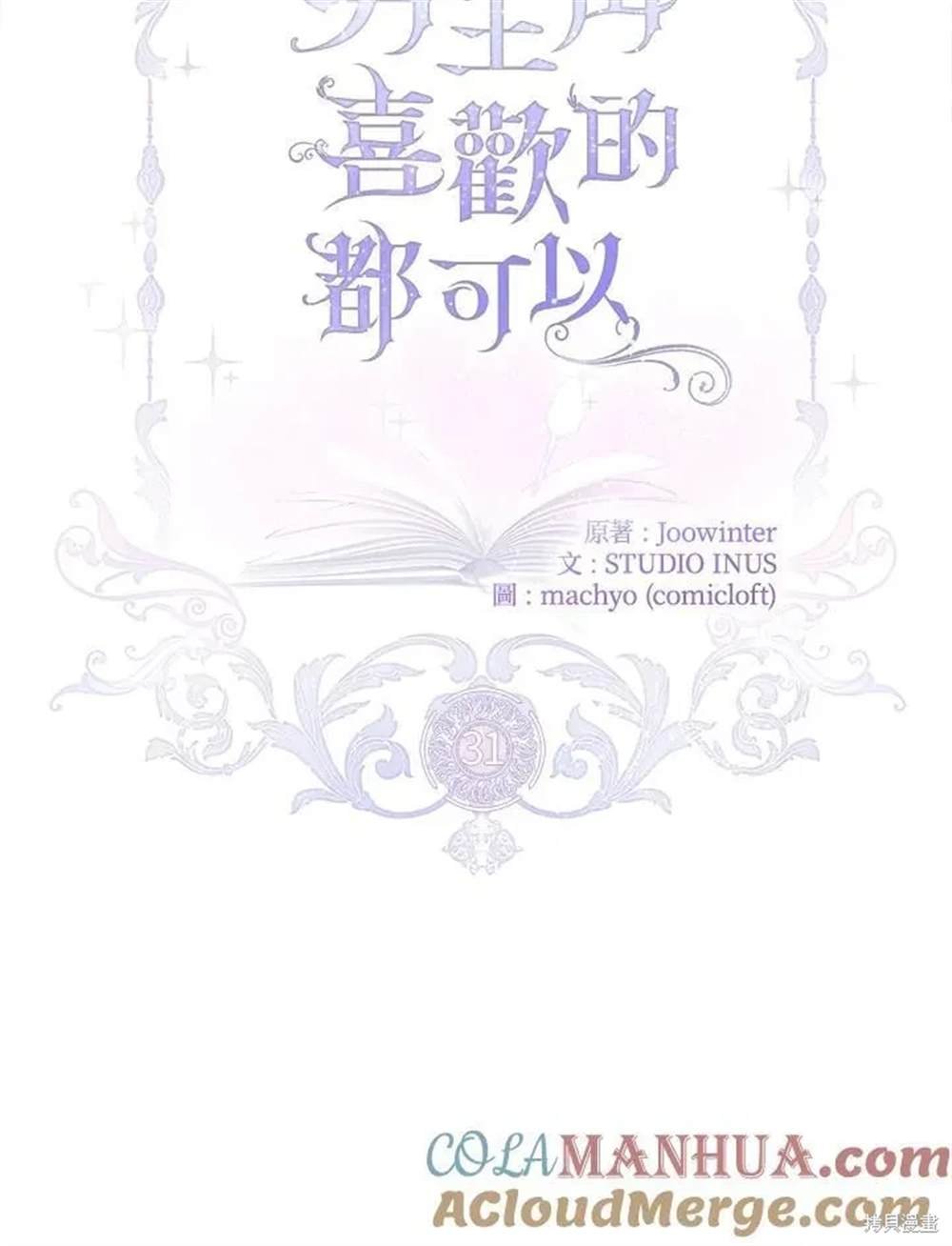 第31话