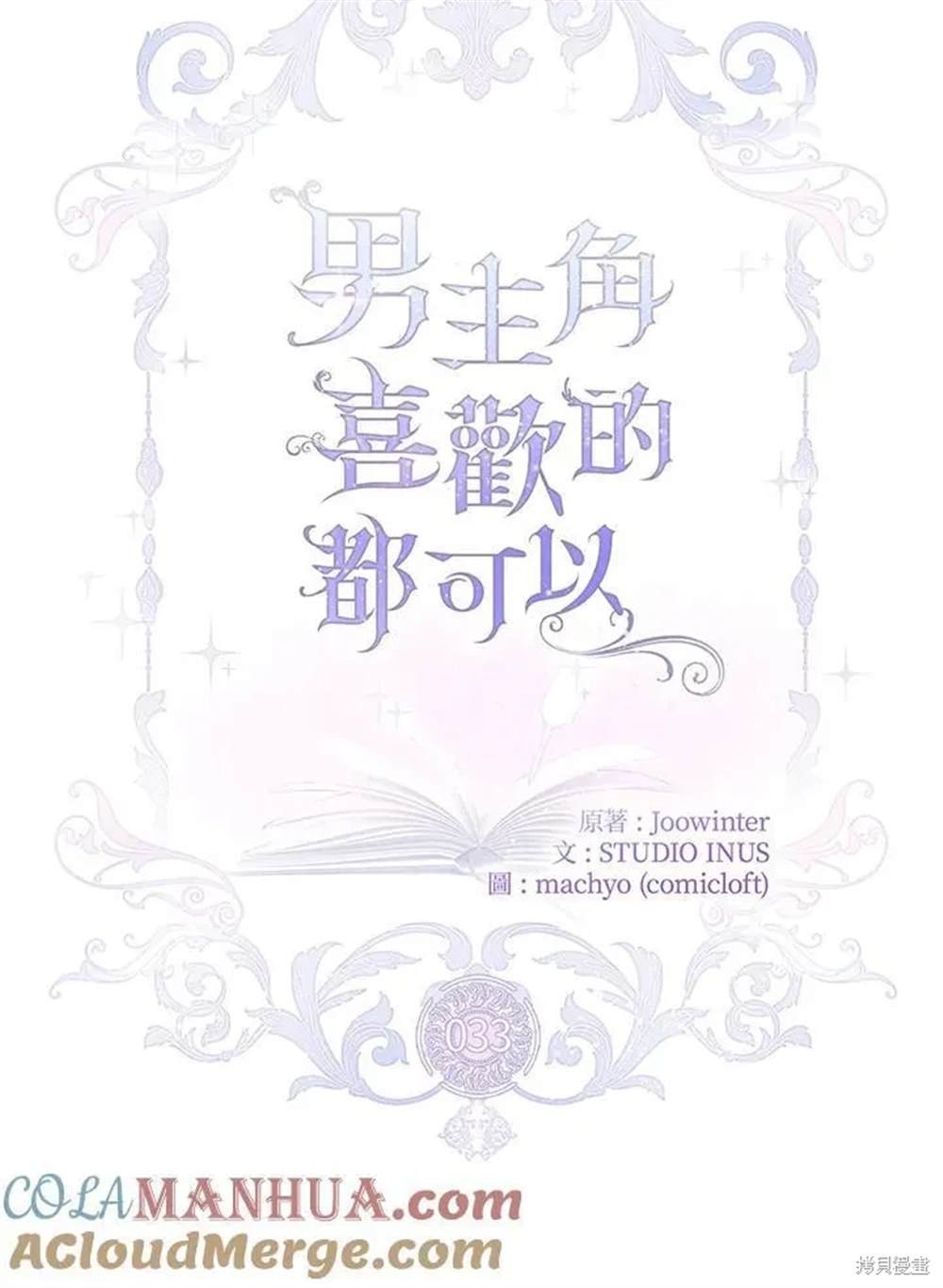 第33话