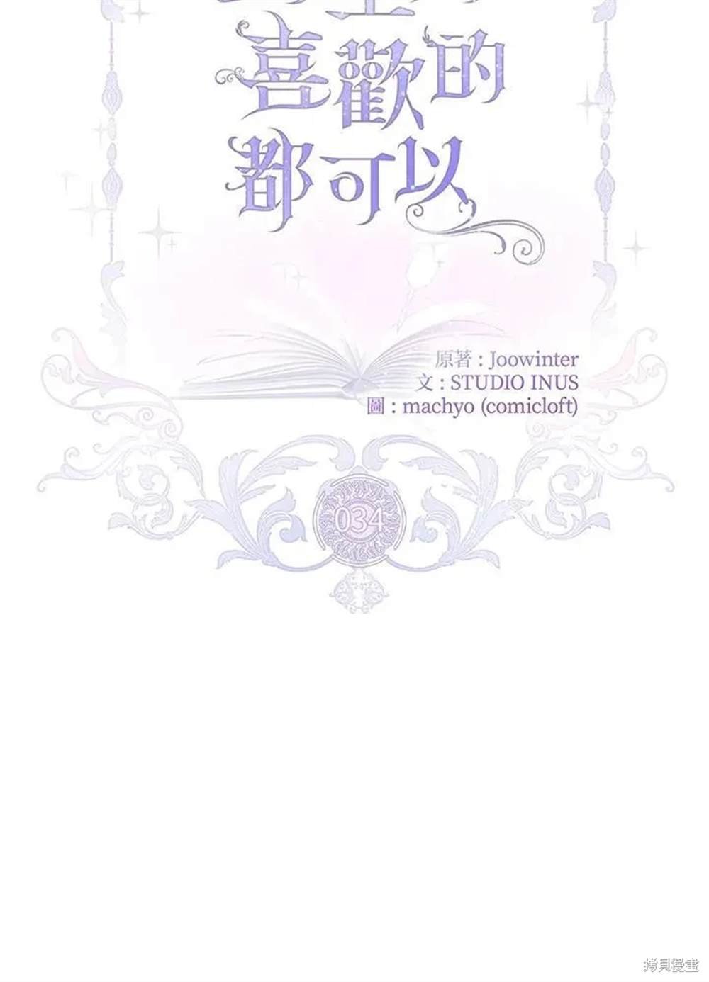 第34话