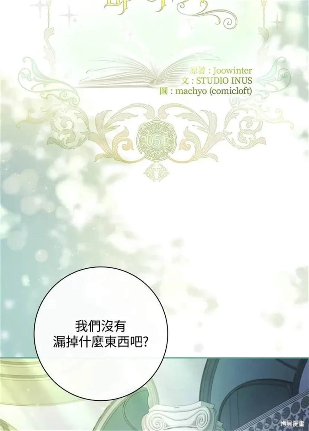 第51话