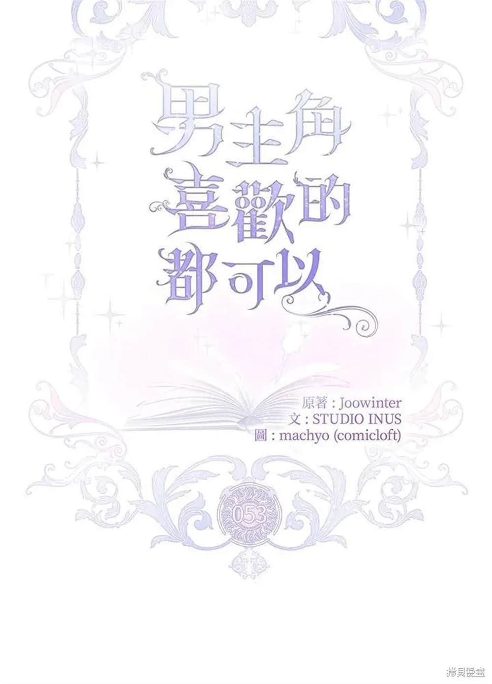 第53话